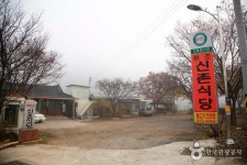 신촌식당 음식점 정보와 주변 관광 명소 및 근처 맛집 여행 정보