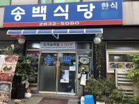Sweet Home Seoul - 주변 여행 및 근처 관광 명소 - 국내 여행 정보와 관광 명소 정보