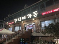 이스트밸리 - 주변 여행 및 근처 관광 명소 - 국내 여행 정보와 관광 명소 정보
