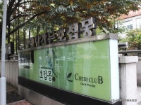 [관광음식점] 아데나가든호접몽 ( 경기도 성남시 분당구 )