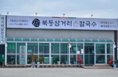 장보화손칼국수집 - 주변 여행 및 근처 관광 명소 - 국내 여행 정보와 관광 명소 정보