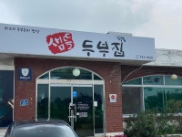 도라산 평화공원 - 주변 여행 및 근처 관광 명소 - 국내 여행 정보와 관광 명소 정보