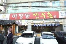 몽실이네 토종한우 - 주변 여행 및 근처 관광 명소 - 국내 여행 정보와 관광 명소 정보