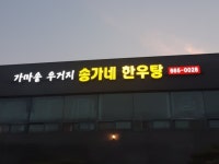 롯데하이마트 서산롯데마트점 - 주변 여행 및 근처 관광 명소 - 국내 여행 정보와 관광 명소 정보