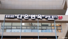 이교수 웰빙보리밥뷔페 - 주변 여행 및 근처 관광 명소 - 국내 여행 정보와 관광 명소 정보