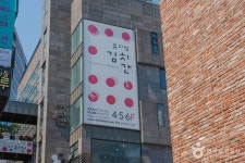 뮤지엄 김치간 관광 정보와 주변 관광 명소 및 근처 맛집 여행 정보