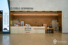 엑스코(EXCO) 문화 정보와 주변 관광 명소 및 근처 맛집 여행 정보