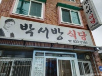 청널공원 - 주변 여행 및 근처 관광 명소 - 국내 여행 정보와 관광 명소 정보