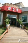 Nogwon (녹원) - Restaurant - Korea travel and tourism information