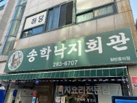 Sansujeong (산수정) - Restaurant - Korea Reise- und Tourismusinformation