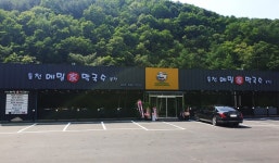 홍천메밀가막국수 음식점 정보와 주변 관광 명소 및 근처 맛집 여행 정보