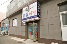 철규분식 - 주변 여행 및 근처 관광 명소 - 국내 여행 정보와 관광 명소 정보