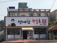 미남장어 본점 - 주변 여행 및 근처 관광 명소 - 국내 여행 정보와 관광 명소 정보