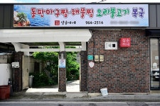 장수오리촌 - 주변 여행 및 근처 관광 명소 - 국내 여행 정보와 관광 명소 정보