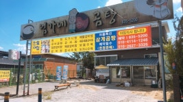 나루터식당 - 주변 여행 및 근처 관광 명소 - 국내 여행 정보와 관광 명소 정보
