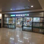仁川国際空港 第2旅客ターミナル（인천국제공항 제2여객터미널） - エリア情報 - 韓国旅行・観光情報