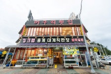 머구리횟집 음식점 정보와 주변 관광 명소 및 근처 맛집 여행 정보