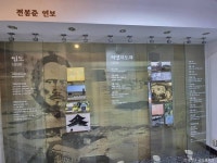 녹두장군 전봉준관 레저스포츠 정보와 주변 관광 명소 및 근처 맛집 여행 정보