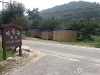 여울목펜션 숙박 정보와 주변 관광 명소 및 근처 맛집 여행 정보