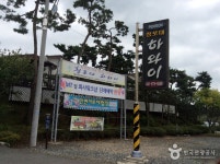 청포대하와이펜션 숙박 정보와 주변 관광 명소 및 근처 맛집 여행 정보