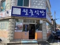 유달장 - 주변 여행 및 근처 관광 명소 - 국내 여행 정보와 관광 명소 정보