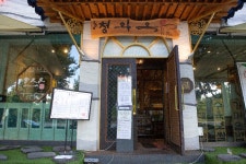 청와옥 본점 음식점 정보와 주변 관광 명소 및 근처 맛집 여행 정보