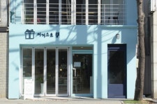 어거스트램 쇼핑 정보와 주변 관광 명소 및 근처 맛집 여행 정보