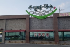 본궁석갈비 - 주변 여행 및 근처 관광 명소 - 국내 여행 정보와 관광 명소 정보