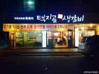 강릉생활체육센터 - 주변 여행 및 근처 관광 명소 - 국내 여행 정보와 관광 명소 정보