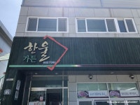 영양 주실마을 - 주변 여행 및 근처 관광 명소 - 국내 여행 정보와 관광 명소 정보