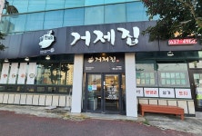 거제삼성호텔 - 주변 여행 및 근처 관광 명소 - 국내 여행 정보와 관광 명소 정보