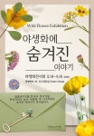 강씨봉자연휴양림 - 여행정보 |