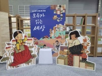 너리굴 문화마을 - 주변 여행 및 근처 관광 명소 - 국내 여행 정보와 관광 명소 정보