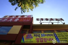 다미향 음식점 정보와 주변 관광 명소 및 근처 맛집 여행 정보