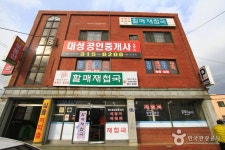 ハルメチェチョプクッ（할매재첩국） - レストラン - 韓国旅行・観光情報