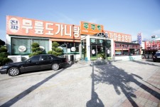 청마문학관 - 주변 여행 및 근처 관광 명소 - 국내 여행 정보와 관광 명소 정보