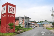 별아래한옥 - 주변 여행 및 근처 관광 명소 - 국내 여행 정보와 관광 명소 정보
