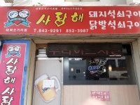 피크닉김밥천국 - 주변 여행 및 근처 관광 명소 - 국내 여행 정보와 관광 명소 정보