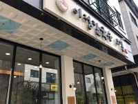 약수터식당 - 주변 여행 및 근처 관광 명소 - 국내 여행 정보와 관광 명소 정보
