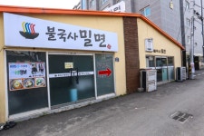 경주 효소왕릉 - 주변 여행 및 근처 관광 명소 - 국내 여행 정보와 관광 명소 정보