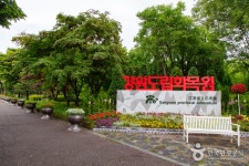 강원도립화목원 - 주변 여행 및 근처 관광 명소 - 국내 여행 정보와 관광 명소 정보