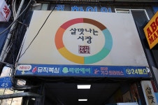 망우산(서울) - 주변 여행 및 근처 관광 명소 - 국내 여행 정보와 관광 명소 정보