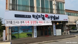 택지골수제생갈비 음식점 정보와 주변 관광 명소 및 근처 맛집 여행 정보