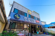 한밭식당 음식점 정보와 주변 관광 명소 및 근처 맛집 여행 정보