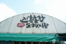 올리브영삼산점 - 주변 여행 및 근처 관광 명소 - 국내 여행 정보와 관광 명소 정보