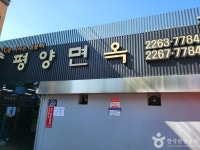 함흥곰보냉면 - 주변 여행 및 근처 관광 명소 - 국내 여행 정보와 관광 명소 정보