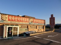 이화횟집 음식점 정보와 주변 관광 명소 및 근처 맛집 여행 정보