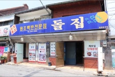 목포 마리나베이호텔 - 주변 여행 및 근처 관광 명소 - 국내 여행 정보와 관광 명소 정보