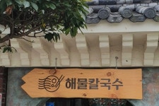 하늘바다펜션 - 주변 여행 및 근처 관광 명소 - 국내 여행 정보와 관광 명소 정보