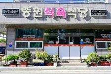 종원식육식당 음식점 정보와 주변 관광 명소 및 근처 맛집 여행 정보